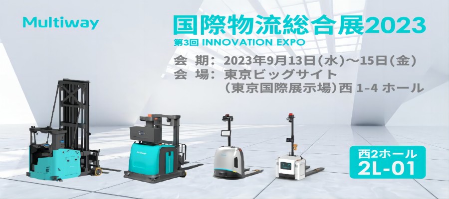 Unveiling Cutting-edge Solutions at Logis-Tech Tokyo 2023 - The 3rd Innovation Expo